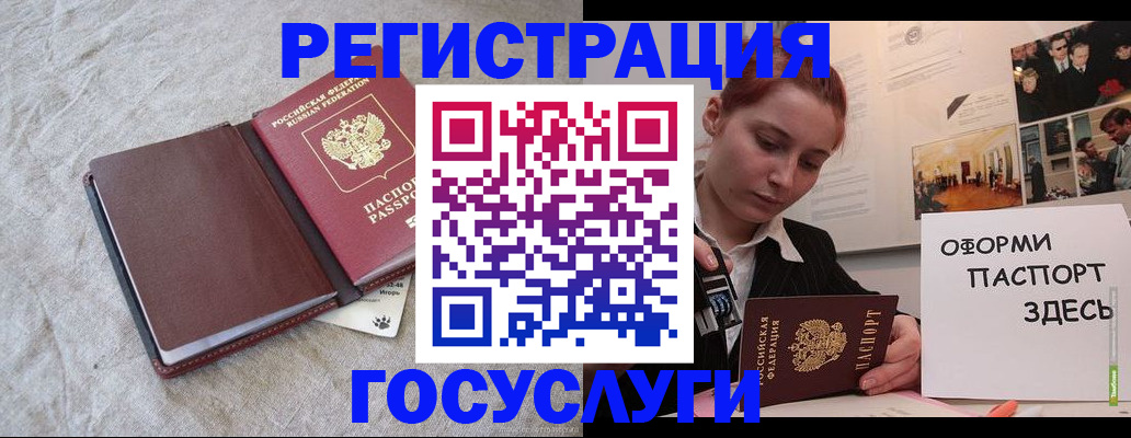 прописка для работы в Новоаннинском